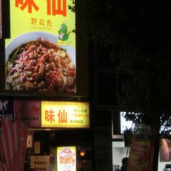 21最新 神田 秋葉原 御茶ノ水の人気台湾料理ランキングtop4 Retrip リトリップ