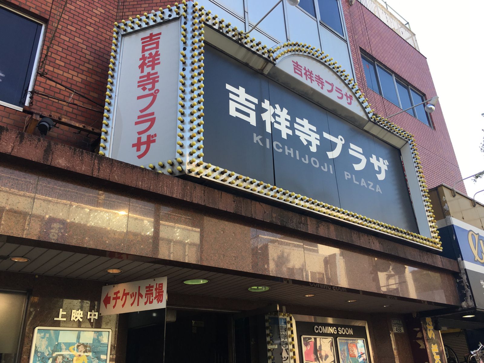 まるでタイムスリップ 東京で昭和気分を味わえるレトロ映画館11選 Retrip リトリップ