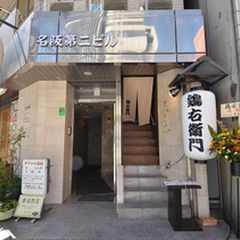 21最新 谷町四丁目駅周辺の人気焼鳥 串料理 鳥料理ランキングtop30 Retrip リトリップ