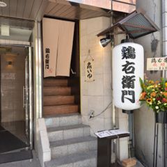 21最新 谷町四丁目駅周辺の人気焼鳥 串料理 鳥料理ランキングtop30 Retrip リトリップ