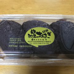 お彼岸の手みやげに喜ばれる 行列覚悟な絶品おはぎのお店7選 Retrip リトリップ