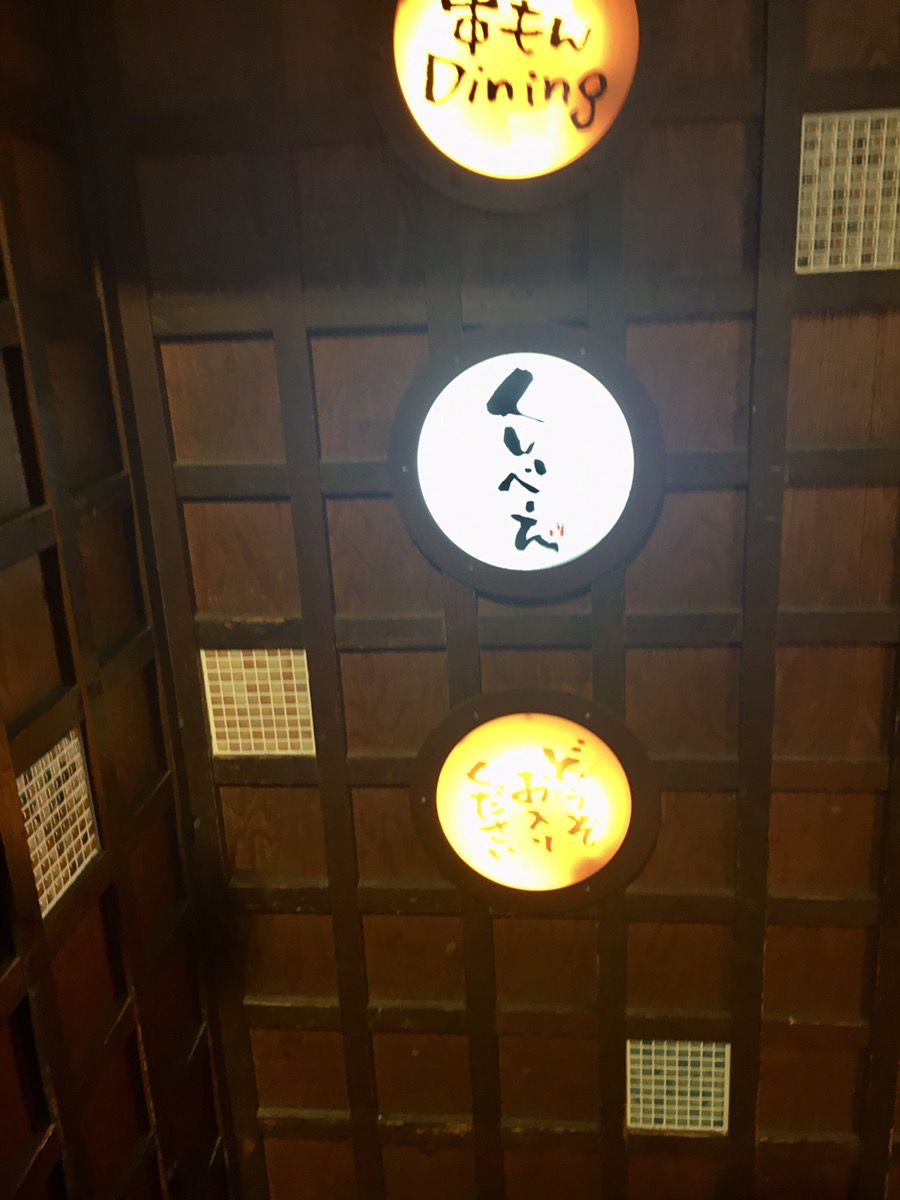 21最新 女子会におすすめ 町田の人気居酒屋 飲み屋 バーランキングtop30 Retrip リトリップ