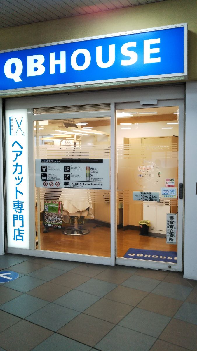 Qbハウス 西武高田馬場駅店 Retrip リトリップ