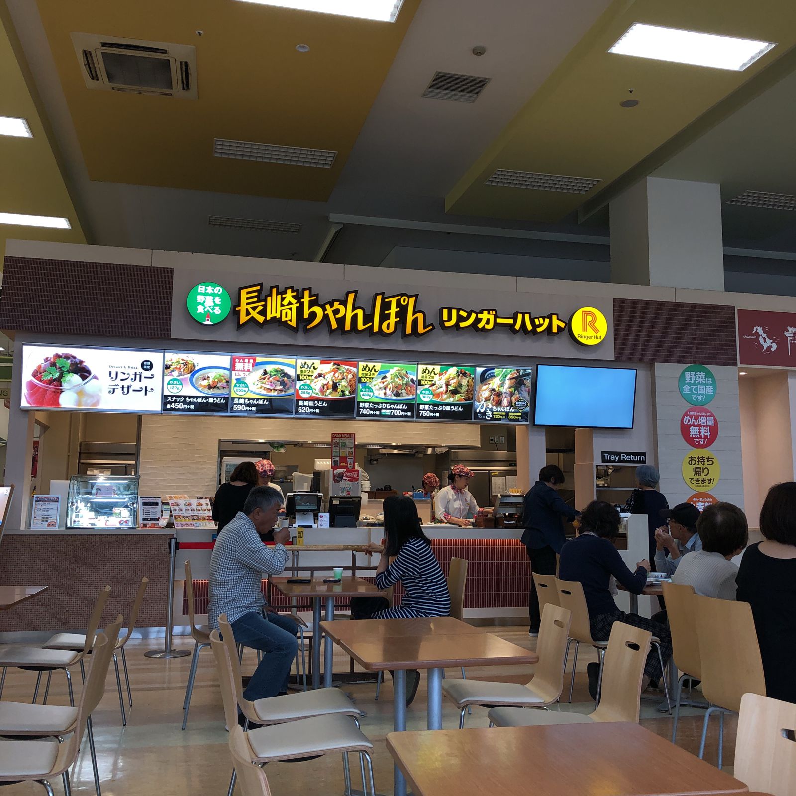 リンガーハットイオン入間店 Retrip リトリップ