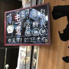 21最新 上野駅周辺の人気串焼きランキングtop19 Retrip リトリップ