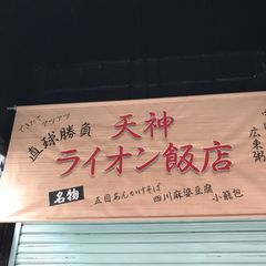 最新 天満の人気バル バールランキングtop30 Retrip リトリップ