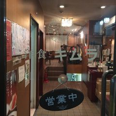 レトロな雰囲気を楽しもう 横浜にある人気の 老舗洋食店 喫茶店 11選 Retrip リトリップ