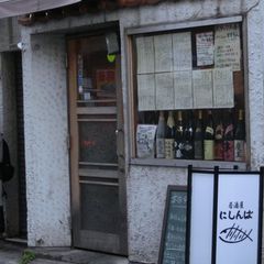 21最新 東北沢駅周辺の人気居酒屋ランキングtop30 Retrip リトリップ