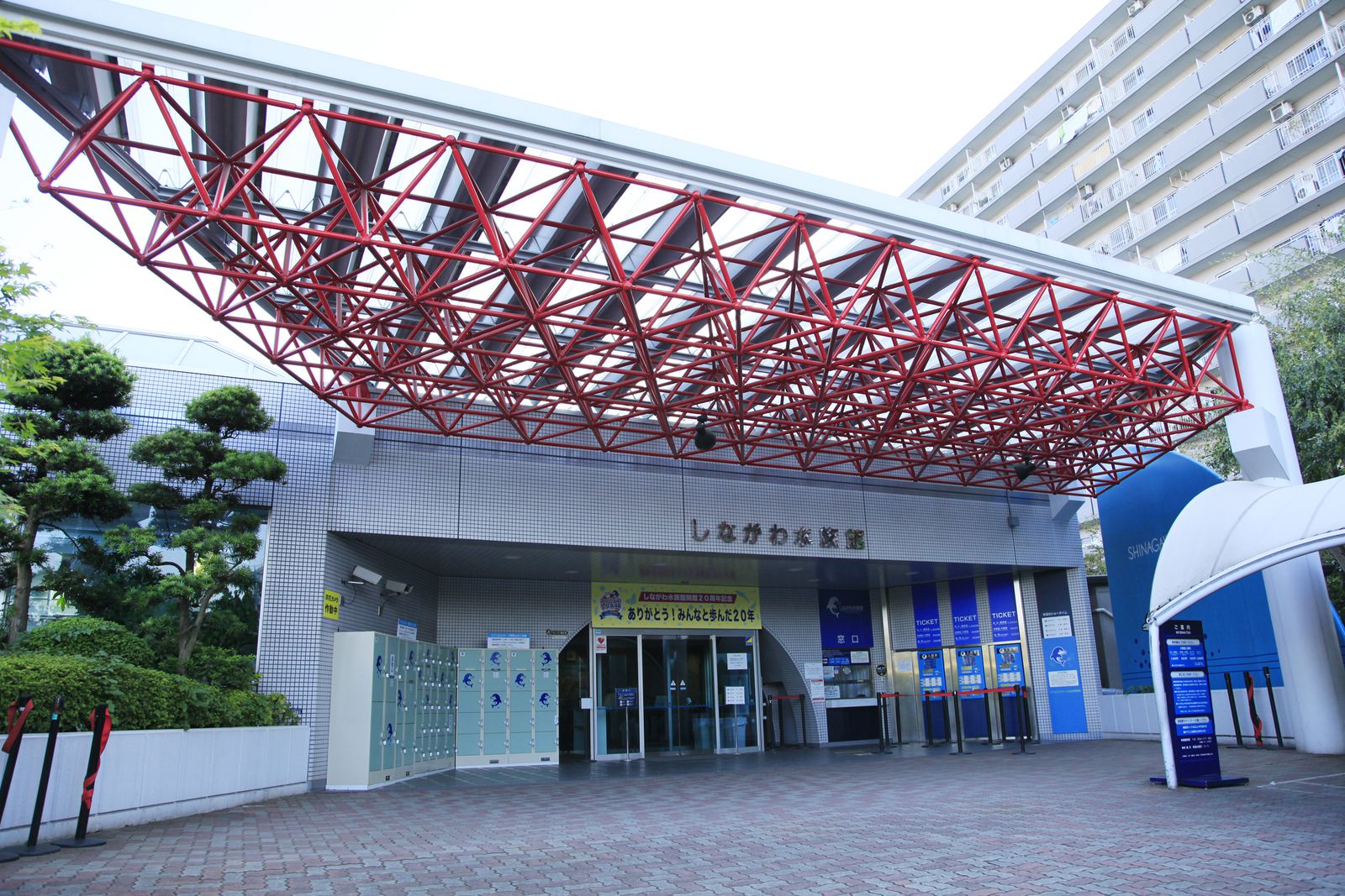 しながわ水族館 | RETRIP[リトリップ]