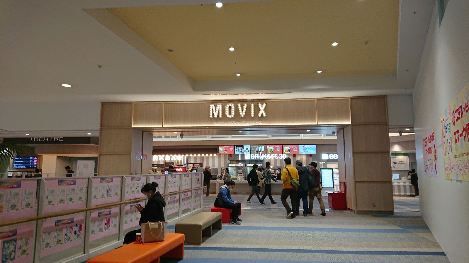 Movix伊勢崎 Retrip リトリップ