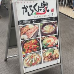 21最新 浜松町駅周辺の人気韓国料理ランキングtop19 Retrip リトリップ