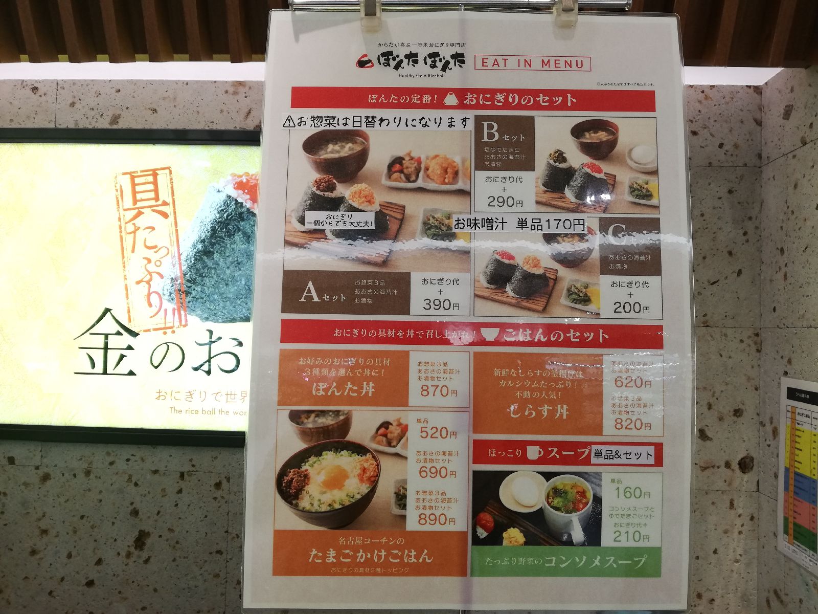 21最新 横浜駅西口の人気弁当 おにぎりランキングtop30 Retrip リトリップ