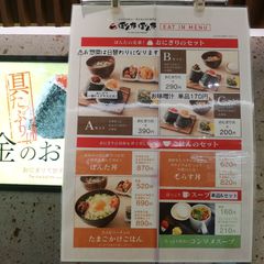 21最新 横浜駅西口の人気弁当 おにぎりランキングtop30 Retrip リトリップ