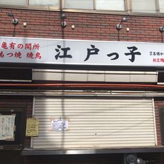 21最新 亀有駅周辺の人気居酒屋 ダイニングバーランキングtop30 Retrip リトリップ