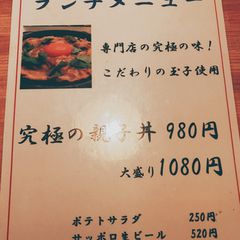 21最新 池袋駅周辺の人気居酒屋ランキングtop30 Retrip リトリップ