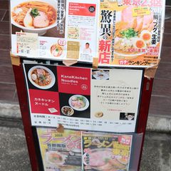 21最新 落合南長崎駅周辺の人気つけ麺ランキングtop10 Retrip リトリップ