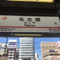 21最新 近鉄名古屋駅周辺の人気観光スポットランキングtop30 Retrip リトリップ