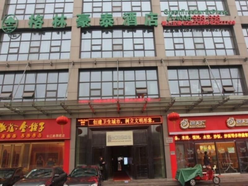 Green Tree Inn Hefei West Changjiang Road Dingxin Express Hotel ...