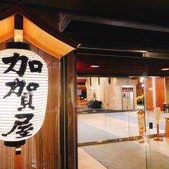 究極の和の空間で贅沢なひとときを 石川県の奇跡 和倉温泉 加賀屋 とは Retrip リトリップ