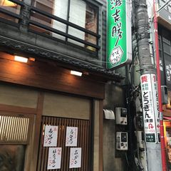 21最新 京急蒲田駅周辺の人気割烹 小料理ランキングtop30 Retrip リトリップ