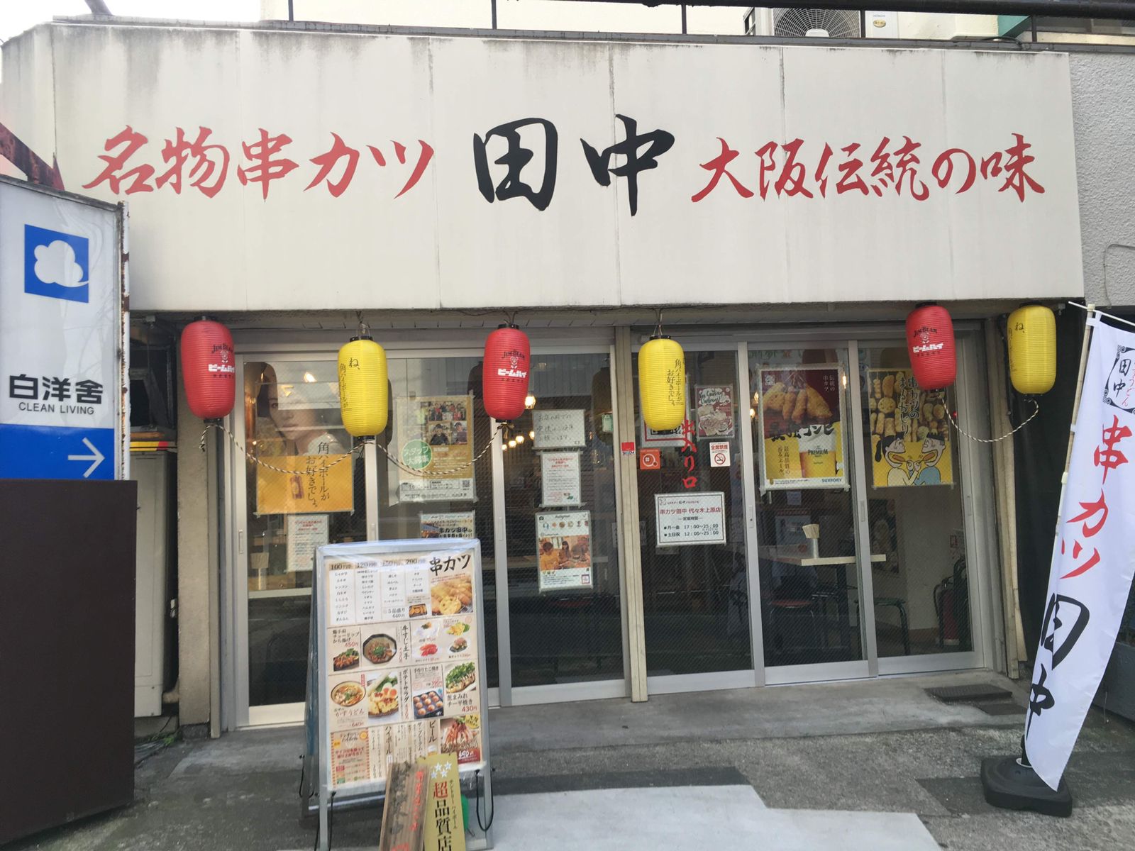 21最新 有名人芸能人も使ってる 代々木上原の人気鍋ランキングtop3 Retrip リトリップ