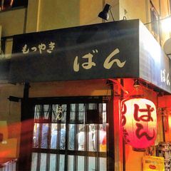 今年の終わりにスパイスを ちょっと変わった忘年会におすすめな東京都内の居酒屋8選 Retrip リトリップ