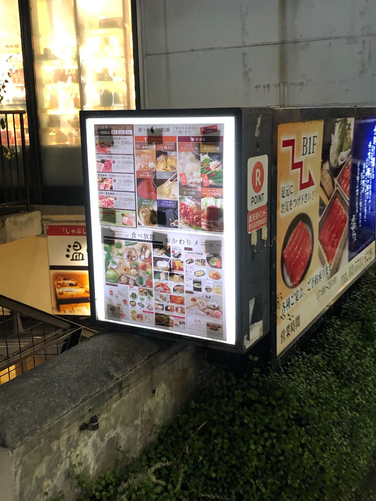 しゃぶしゃぶ温野菜 自由が丘店 Retrip リトリップ