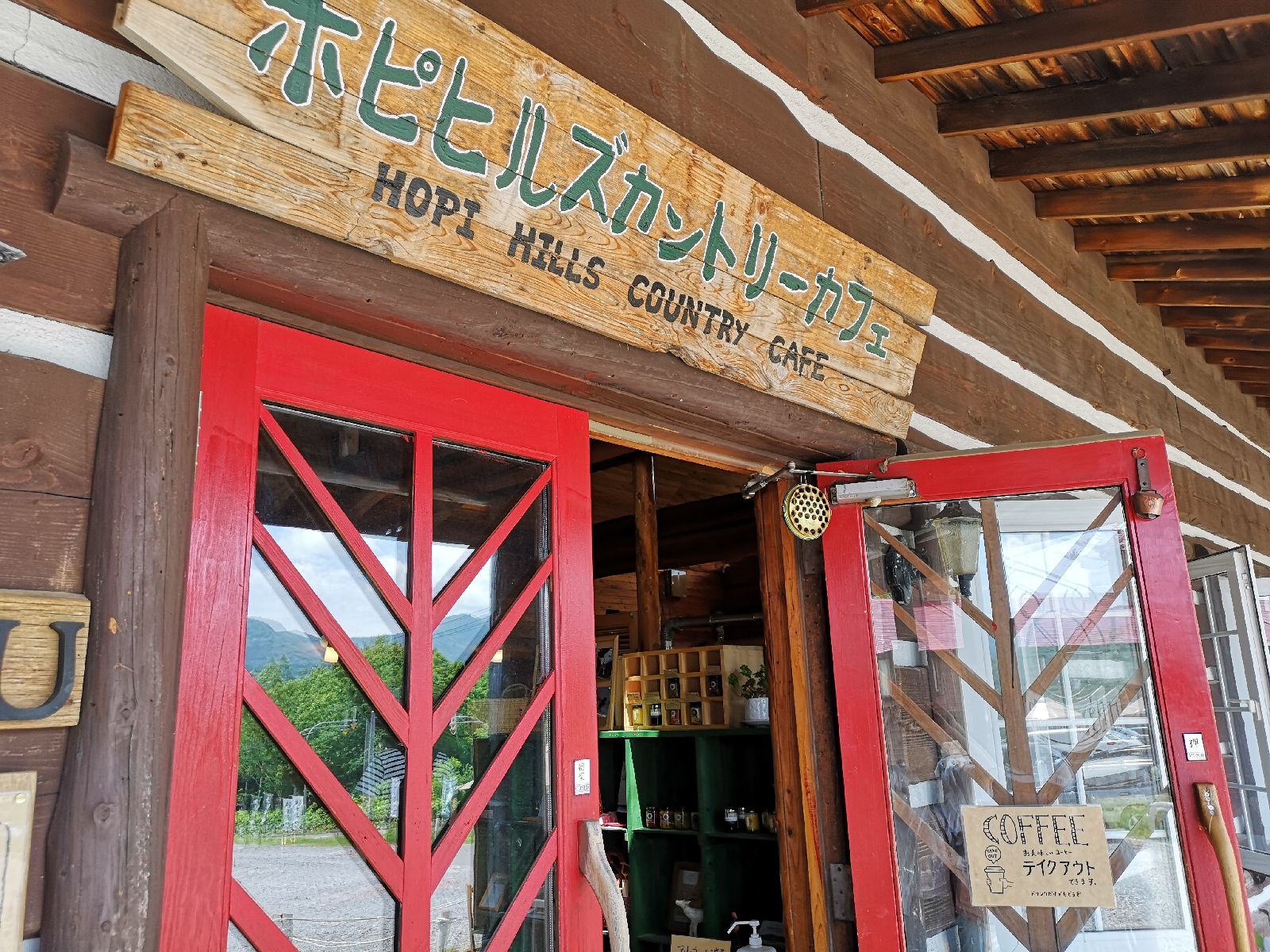 トンデンファーム ホピの丘