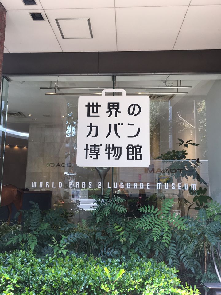意外な珍スポットも 東京都内のそういえば行ってみたい 館 10選 Retrip リトリップ