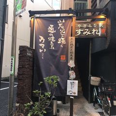 21最新 東松原駅周辺の人気串焼きランキングtop3 Retrip リトリップ