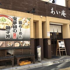 21最新 相模原駅周辺の人気居酒屋 飲み屋 バーランキングtop30 Retrip リトリップ