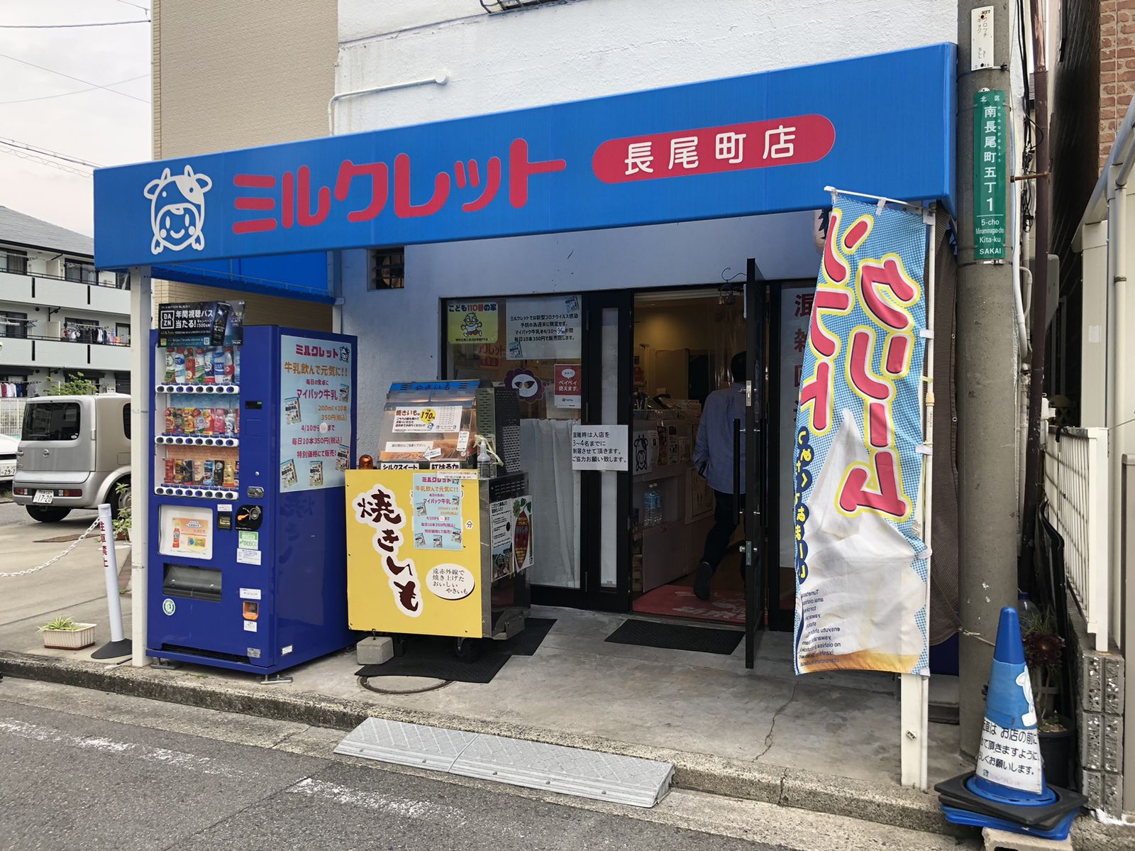 当時のメディア報道・掲載写真
