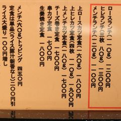 21最新 戸越銀座駅周辺の人気天ぷら 揚げ物ランキングtop19 Retrip リトリップ