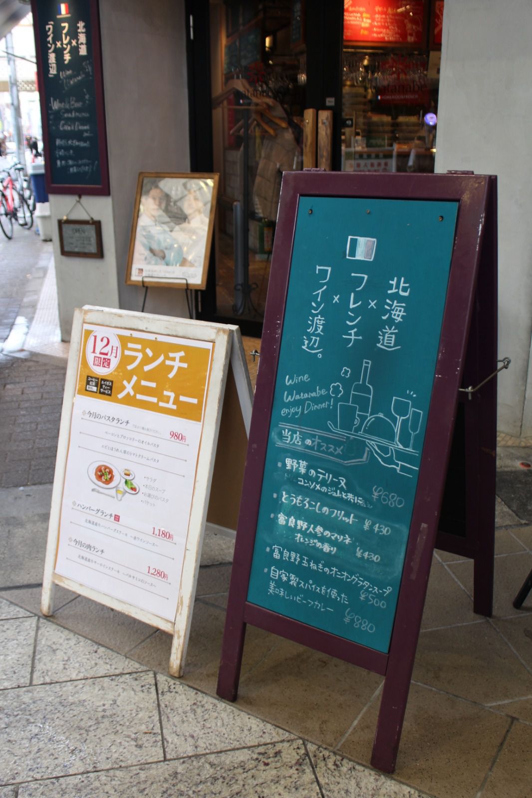 ワイン渡辺 大須店 Retrip リトリップ