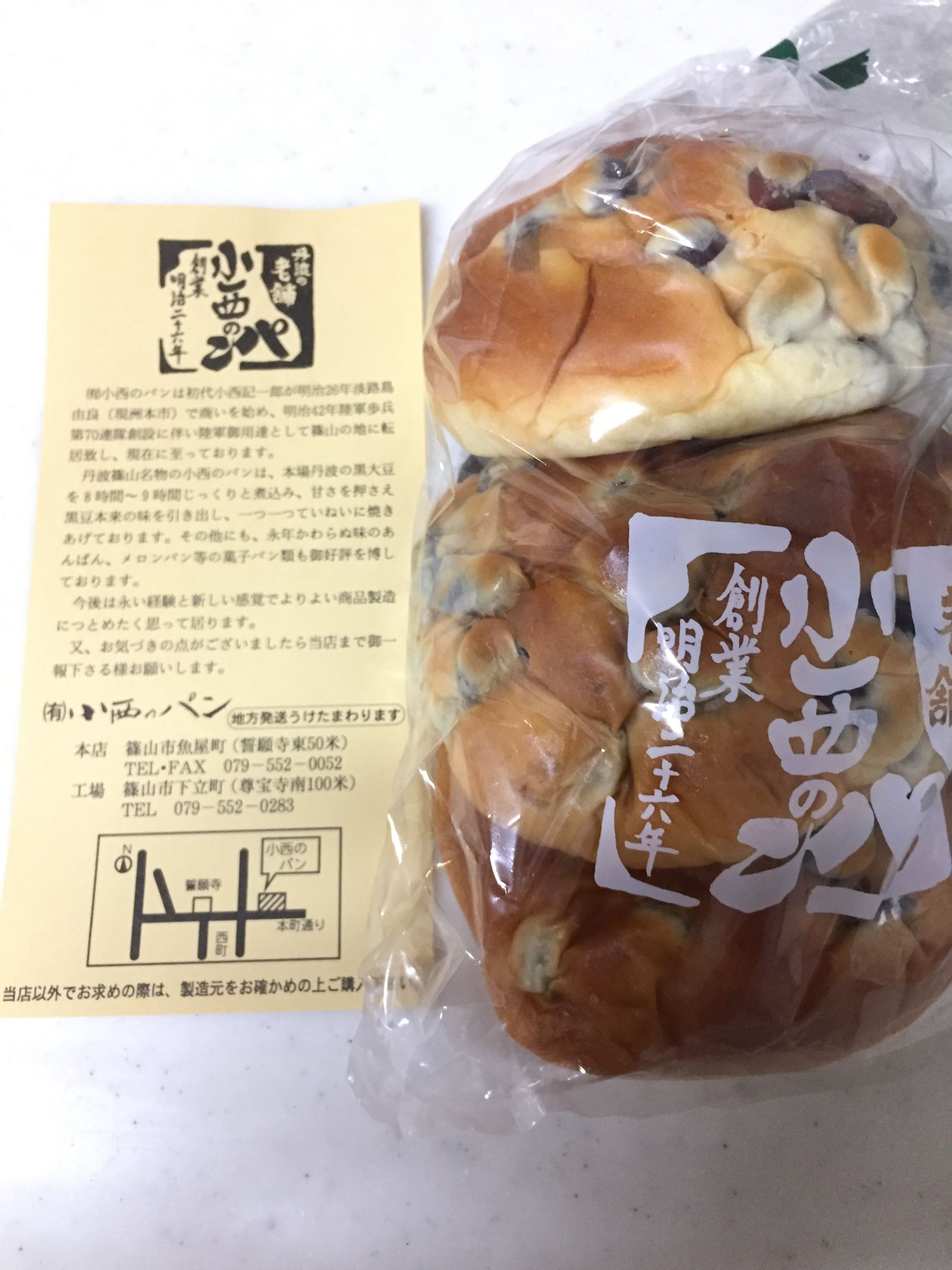 小西のパン Retrip リトリップ