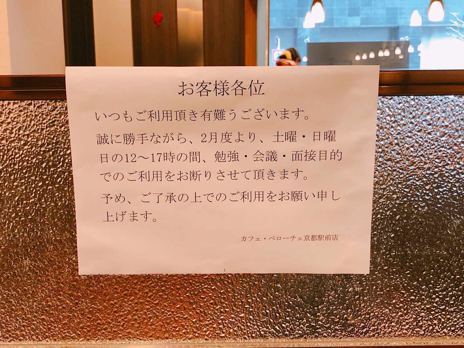カフェ ベローチェ京都駅前店 Retrip リトリップ