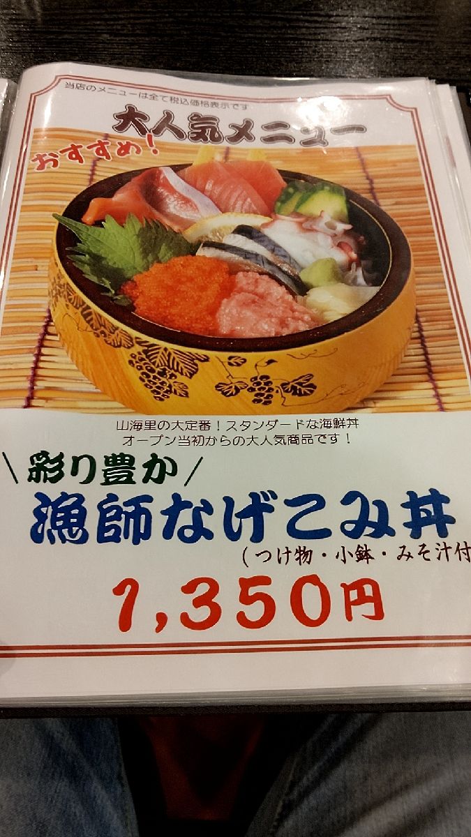 21最新 岩手の人気海鮮丼ランキングtop30 Retrip リトリップ