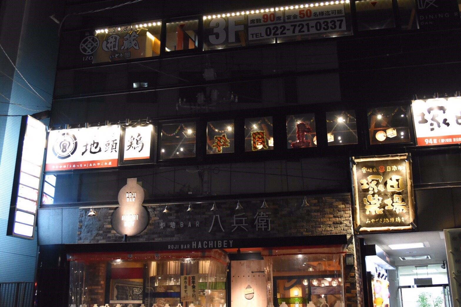 【2021最新】仙台駅の人気鳥料理ランキングTOP14 RETRIP[リトリップ]