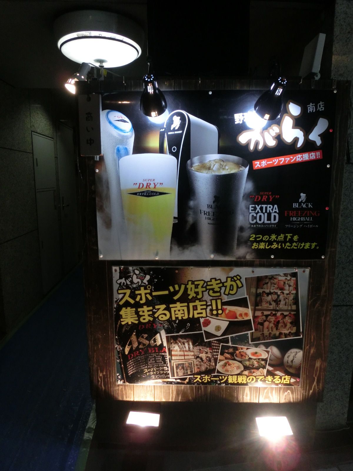 がらく恵比寿南店 | くふうトリップ(旧RETRIP)
