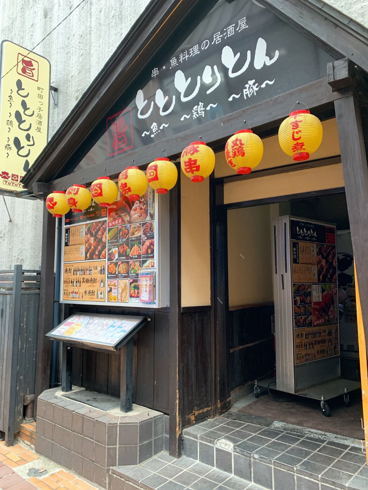 町田っ子居酒屋 とととりとん 町田店 Retrip リトリップ