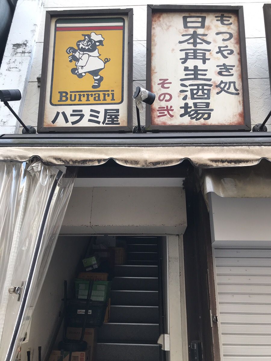 Burrari Retrip リトリップ