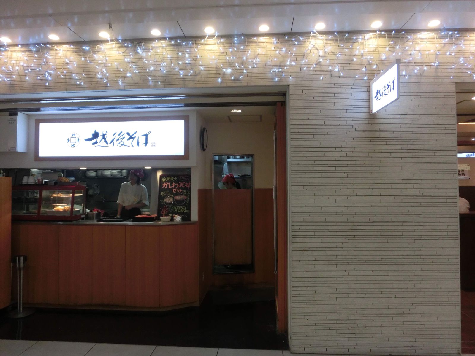 21最新 東京駅周辺 八重洲の人気立ち食いそばランキングtop16 Retrip リトリップ