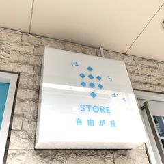 21最新 都立大学駅周辺の人気中華菓子ランキングtop1 Retrip リトリップ