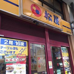 21最新 京成関屋駅周辺の人気牛丼ランキングtop5 Retrip リトリップ