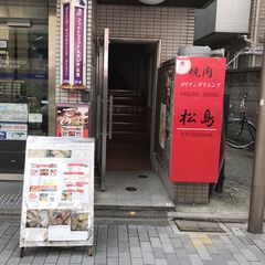 路地にヒッソリ小粋な焼肉店が佇む 荻窪の焼肉ランキングtop5 Retrip リトリップ