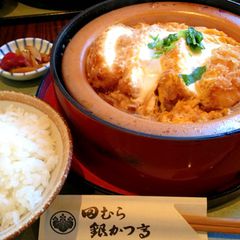 21最新 中強羅駅周辺の人気カツ丼 カツ重ランキングtop1 Retrip リトリップ