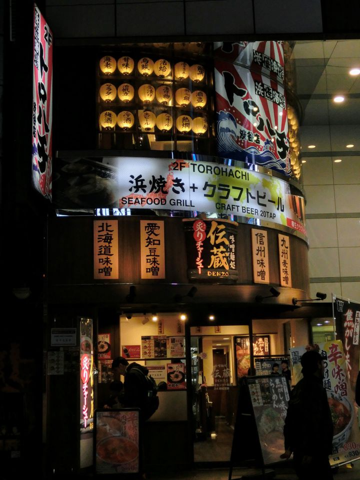 女子会やデート ビジネスでも使える 渋谷で個室のある居酒屋10選 Retrip リトリップ