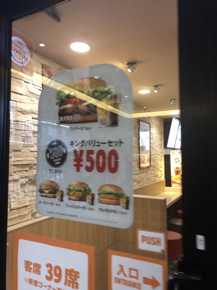 バーガーキング 小田急マルシェ町田店 Retrip リトリップ