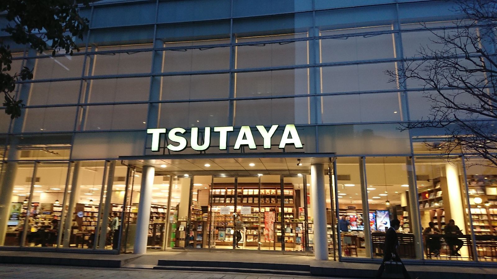 tsutaya 横浜 みなとみらい 店