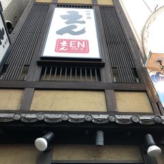 21最新 井の頭公園駅周辺の人気懐石 会席料理ランキングtop14 Retrip リトリップ